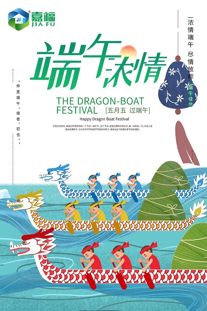 粽情端午 | 龙八long8玩家新材端午放假通知